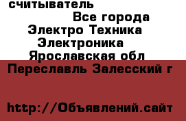 считыватель 2.45 GHz parsek PR-G07 - Все города Электро-Техника » Электроника   . Ярославская обл.,Переславль-Залесский г.